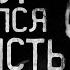 КАК Я ВЛЮБИЛСЯ В НЕЧИСТЬ ПОЛУДЕННИЦА Страшные истории на ночь Страшилки на ночь