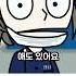 애도 있어요