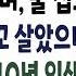 반전신청사연 불쌍한 시부가 말기암에 걸리자 나보고 모시라며 울 집으로 보낸 시모 그날부로 시부를 대신해 눈물나게 되갚아줬습니다 신청사연 사이다썰 사연라디오