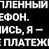 Моя 13 летняя Племянница Хихикнула Мама Сказала Если Ты Исчезнешь Завтра Никто Не Заметит