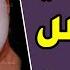 اخو جوزي بقي محلل ونمنا سوا بعلم جوزي بس بعد ماطلقني مبقتش استغنى عنه