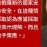 大不吉 习近平出门遇险 栗战书密谈传遍全世界 王沪宁疯狂改党章 二王帮习看门 泽伦斯基遭遇车祸无恙
