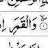 Surah Shams 100 Times