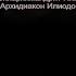 Вечерние молитвы Оптина пустынь