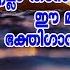 ത ളസ മ ല മഹ വ ഷ ണ ഭക ത ഗ നങ ങൾ Hindu Devotional Songs Malayalam