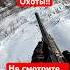 Охота на лису Фермеры попросили избавить от лис Развелось тьма охота охотник Foxhunting