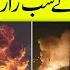 Israel Strikes Iranian Leadership Martyred Secrets Sold Out Big DHA Scandal In Lahore
