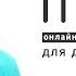 Уроки по программированию Добро пожаловать на канал онлайн школы ITGENIO