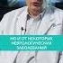 О чем говорит тремор рук Shorts тремор болезнь онкодоктор алкоголь