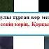 Қазақ әдебиеті М Жұмабаев Қорқыт Қойлыбайдың қобызы поэмалары