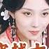 Multi SUB 全集 美女穿成富贵主母 原本计划抱着嫁妆躺平一生 无奈三个娃被养偏了二里地 她发动社畜技能 带仨娃一路逆袭 爽文 MiniDrama 精彩大陆短剧 下山追短剧