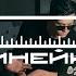 ЛИНЕЙКА TREMETRA DJ SET 16 02 24