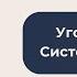Уголовное право Курс по УП OLS