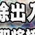 可以回国了 中国明年1月8日解除出入境限制 但更麻烦的事情还在后面等着呢 2022 12 27第1335期