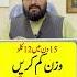 Wazifa To Lose Weight And Smart Look Motapa Kam Karne Ki Dua Mufti Bilal Qadri Rohani Book