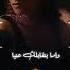 يانا يانا رولا سعد و صباح