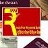 INDIA POST PAYMENT BANK JANKARE Bijapur News 07 09 2018