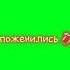 футаж под звук из тик тока В след видео пробую использовать