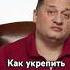 Как легко развить силу воли