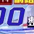 2025 01 14 整點大頭條 撞擊瞬間曝光 國1路竹段2重大車禍釀2死5傷 台視1300整點新聞