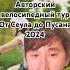 Авторский велотур от Сеула до Пусана за 10 дней велосипед путешествия