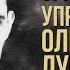 Оркестр под управлением Олега Лундстрема Золотая коллекция Жалоба бедного турка Лучшие песни