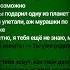 Мурашки Speed Up Spotify