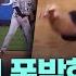 엠빅 이슈 하이킥 에 폭발한 황재균 너 이리 와봐 그 후 2024 06 07 엠빅뉴스