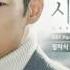 I Will Forget You Jung Cha Sik Signal OST Part 3