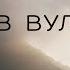 Ява остров вулканов