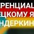 ДИФФЕРЕНЦИАЦИЯ ОБУЧЕНИЯ НЕМЕЦКОМУ ЯЗЫКУ В УМК ВУНДЕРКИНДЫ ПЛЮС