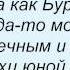 Слова песни Детские песни Романс черепахи Тортилы