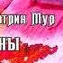 Котёл с неприятностями 1948 Генри Каттнер Кэтрин Мур юмор фантастика аудиокнига рассказ мутанты