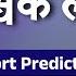 SCORPIO JUNE 2025 MONTHLY SHORTLY PREDICTION IN HINDI BY KUMAR JOSHI