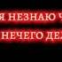 мы играли в капитана обошли 5 океанов