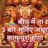Sitaram Sitaram Kahiye Bhakti Trending Ram Hanuman Shorts Youtubeshorts