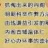 明朝那些事儿 95 孙越 抓阄出来的内阁 明朝科举作弊方法 由钱谦益引发的辩论 内阁首辅温体仁 好心办坏事的崇祯 精彩演绎 明朝那些事儿 孙越 德云社 历史故事