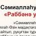 Намаз оқып үйренейік Таң намазы Акжан Реклама