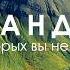 Между Камчаткой и Аляской Командорские острова Природное чудо Путешествие на Дальний Восток