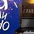 Девочка Нина и похитители пианино Трейлер В кино с 31 августа