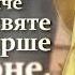 Тропарь святителю Тихону патриарху Московскому и всея Руси глас 3