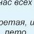 Слова песни МакSим Весна