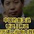 中国鲁滨逊 肖申克的救赎 张伯笠 历时两年惊心动魄又不失温暖的传奇逃亡经历入口 润 润学 六四 Cccoffeehostel Roccc 神户 参差咖啡客栈 参差咖啡共和国