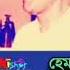 Gum Gum Gum Gum Meghe গ ম গ ম গ ম গ ম ম ঘ গৰজ ল By Bhupen Hazarika Hemant Mukharji