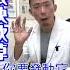 勃起後很快軟掉 門診現場