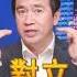 法國大革命和美國大革命因何不同 方偉時間