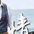 伍佰 浪人情歌 高音質 X 動態歌詞 Lyrics SDPMusic