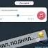 Обнял Поднял