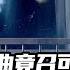 母亲为了哄孩子睡觉 哼唱了一首古老的摇篮曲 结果却招来了上古恶魔抢走了孩子 惊悚电影解说 摇篮曲 电影解说 惊悚电影 Movie