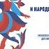 ВБК 2017 Номинация Характерный танец 2 тур Младшая группа